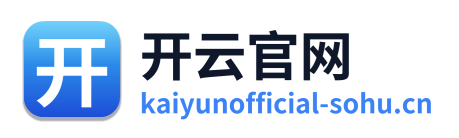 开云官网